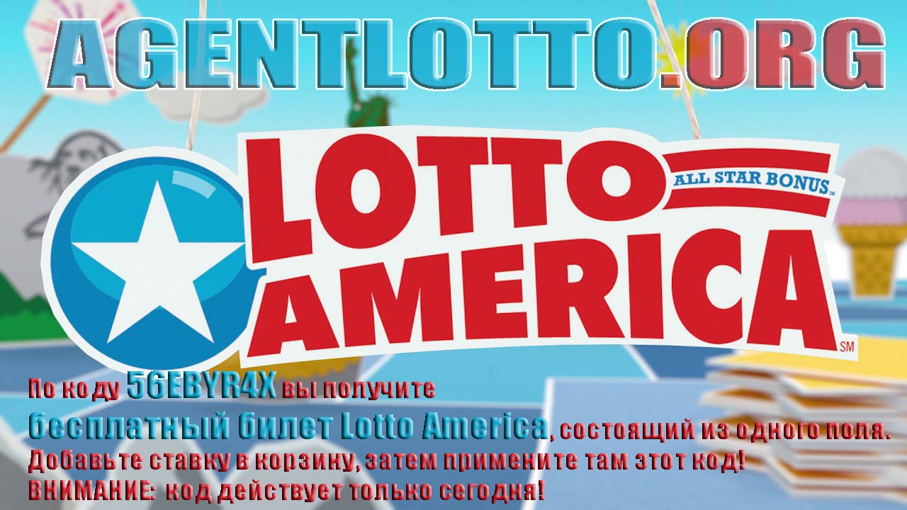 🎫💎💵⏳⏱ По коду Вашего личного адвент-календаря Вы получите бесплатный билет Lotto America, состоящий из одного поля.