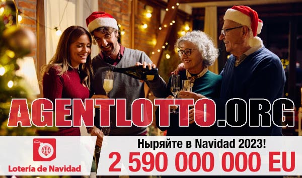 Играть в Lotería de Navidad!