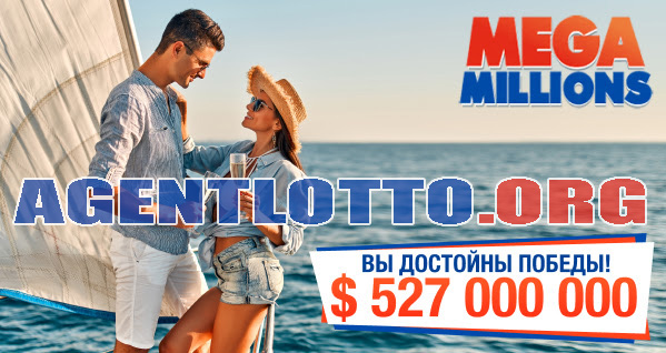 💵 Джекпот MEGA Millions улетел в небеса и составляет 527 000 000 USD!